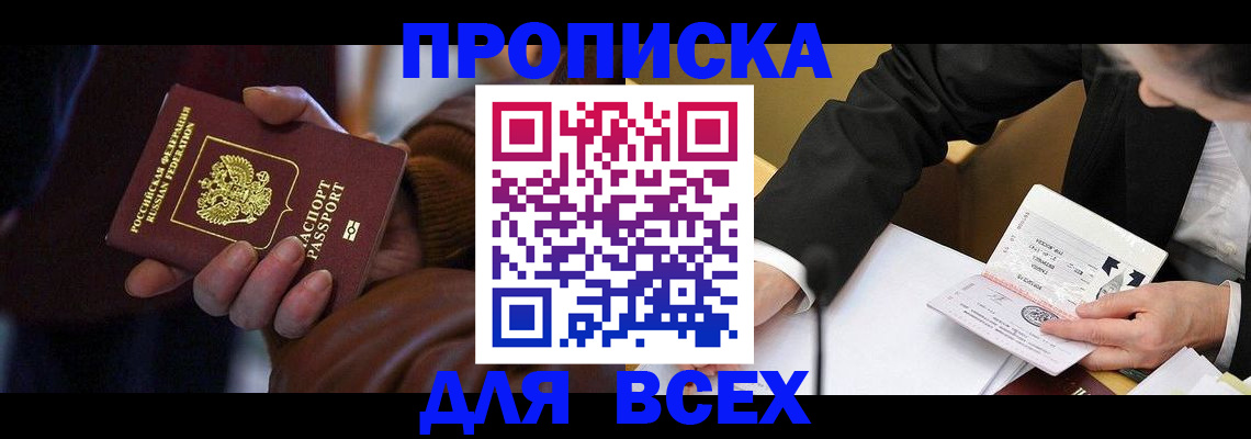 временная регистрация поиск в Туапсе